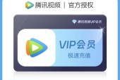 腾讯VIP会员盘点（VIP会员）