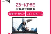 神舟战神z6独显开启方法是什么？步骤如何？