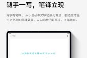 手写笔优化笔迹功能如何使用？使用中如何调整笔迹效果？