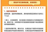 希尔伯壁挂炉故障解决指南（解决希尔伯壁挂炉故障的实用方法及注意事项）
