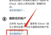 如何撤回苹果id注销申请（快速恢复账号）