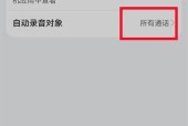 如何设置手机通话录音功能？常见问题有哪些？
