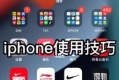 iPhone13录屏设置教程（轻松掌握iPhone13录屏功能的设置方法）