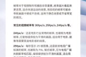 如何检测手表帧率高低？帧率对使用体验有何影响？