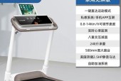 亿健A5S跑步机使用体验报告（亿健A5S跑步机好用吗）