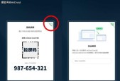 联想笔记本如何实现互联投屏？