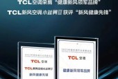 TCL空调自动关机原因及维修方法（了解为何TCL空调会自动关机以及如何修复它）
