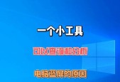 台式电脑蓝屏怎么办？蓝屏错误的快速解决方法是什么？