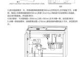洗碗机橱柜尺寸预留方法（实现完美安装的关键步骤）