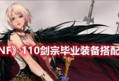 105版本剑宗毕业装备是什么？如何获取？
