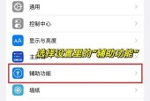 苹果手机听筒音量小怎么办？