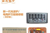 伊派电陶炉主板拆解步骤是什么？