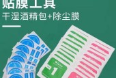 擦除指纹后如何保持屏幕清洁？