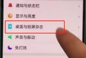 OPPOA36设置红包提醒操作详解（教你如何在OPPOA36手机上设置红包提醒功能）