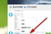 苹果电脑照片换页效果如何设置？