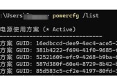 电脑电源模式选项不见了怎么办？如何恢复电源模式设置？