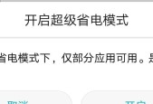 华为手机如何关闭正在运行的程序？（简单操作帮助您关闭不需要的后台应用）