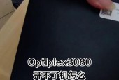 戴尔笔记本没有声音怎么办？如何检查和修复？