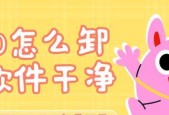 重装win10系统最干净的方法是什么？