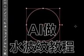 探究AI技术在波浪线形状中的应用（AI技术如何实现波浪线形状）