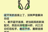 平面按键蓝牙耳机的设置方法和常见问题？