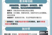 洗碗机快速节能的秘诀（轻松省电）