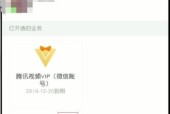如何取消各平台VIP的自动续费？（简单操作指南教你一步步关闭VIP自动续费）