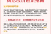 抖音店流量骤降的原因（如何应对抖音店流量减少）