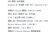 电脑内存不足如何开启游戏直播？