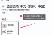 Win10如何关闭输入法（操作步骤详解及）