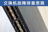 交换机无法回放问题如何排查？