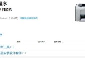 解决打印机脱机问题的技巧（轻松应对打印机脱机状态，解决不打印的困扰）