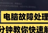 电脑卡住无法关机怎么办？强制关机有哪些风险？
