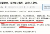 长时间开电视机是否真的浪费电？