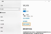 Win10系统如何开启WiFi热点（简明教程帮您快速设置热点共享）