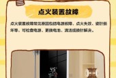 热水器无法点火的原因及解决方法（为什么热水器无法点火？常见问题与解决方案）
