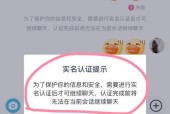 如何强制解除抖音实名认证（抖音实名认证问题解决方法分享）