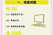 如何应对电脑系统死机重启问题（解决电脑死机重启的方法及技巧）
