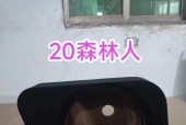 车载后备箱侧边低音炮如何安装？安装后效果如何？
