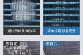 如何清洗空调铝翅片（简单有效的清洗方法）