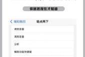 轻松实现苹果网页全屏截图（教你以超简单的方法快速获取网页完整图片）