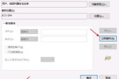 IPv6DNS设置详解（让你的网络畅通无阻）