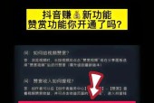 解开抖音点赞封禁的方法（如何绕过抖音点赞封禁）