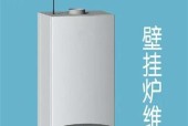 舒曼壁挂炉故障代码及解决方法（了解舒曼壁挂炉故障代码）