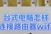 电脑的网站怎么接路由器上网？如何设置？