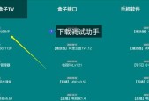 竖屏电视盒子设置步骤是什么？