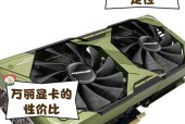 万丽显卡如何鉴别是否为全新？辨别技巧有哪些？