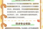 热水器点火灯不闪烁的可能原因？