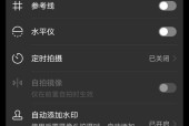 华为相机参数调整指南是什么？