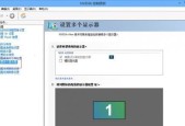 解决Win10安装NVIDIA时遇到的无法继续安装问题（NVIDIA安装失败的原因及解决方案）